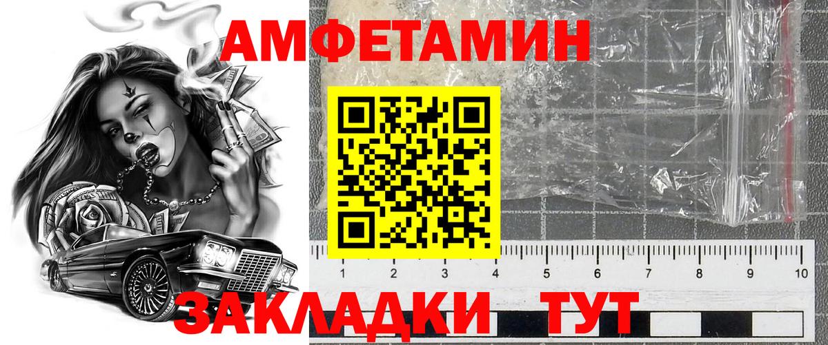 АМФЕТАМИН 97% Верхняя Пышма