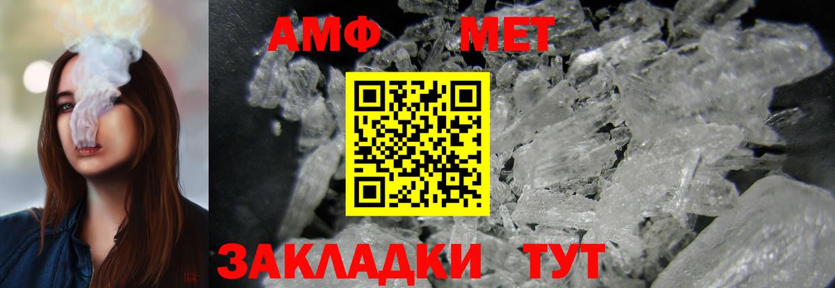 Амфетамин Розовый  АМФ  Верхняя Пышма  Вход с VPN 