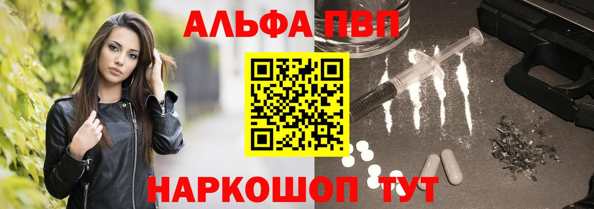 Alpha PVP СК Верхняя Пышма