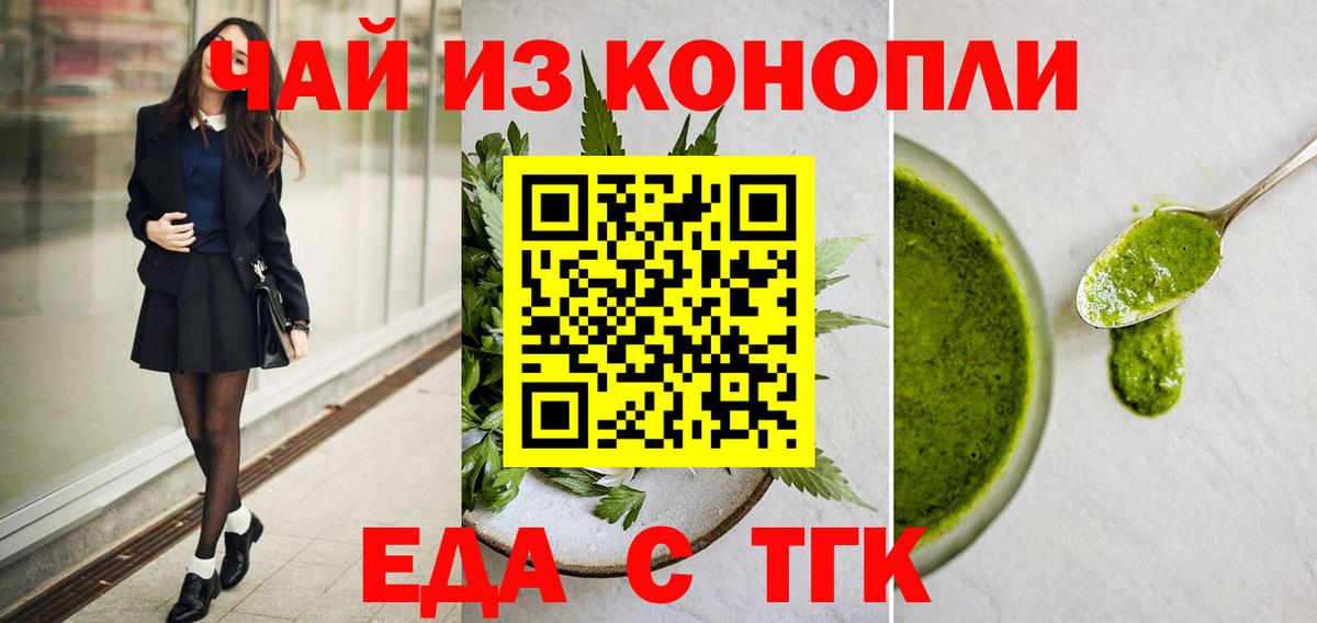 Верхняя Пышма  Печенье с ТГК конопля  Вход с VPN 
