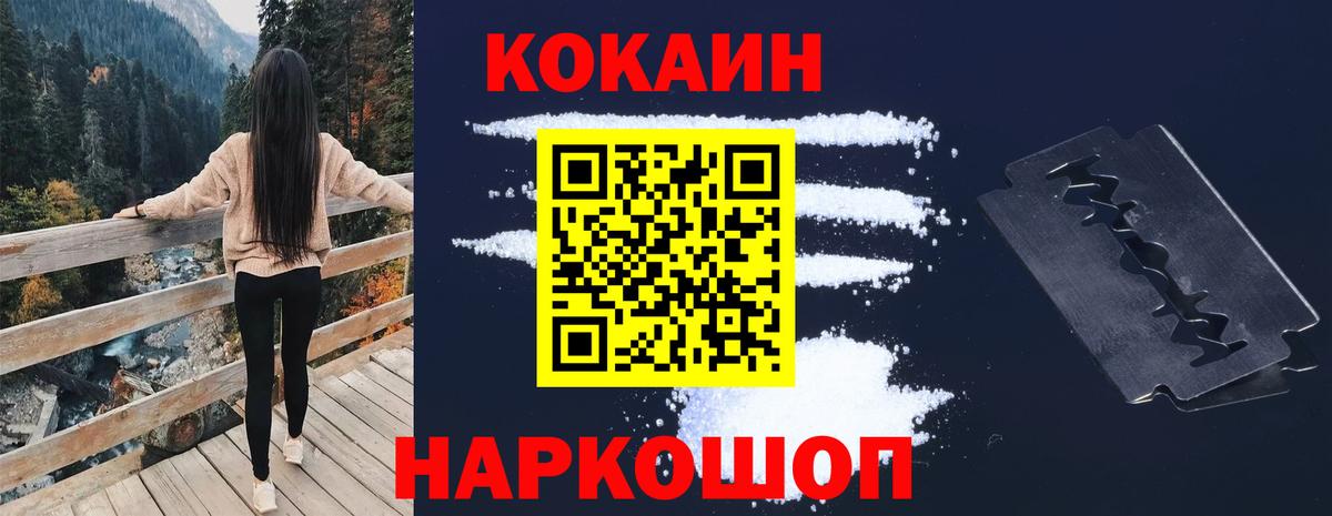 Верхняя Пышма  КОКАИН  Вход с VPN  КОКАИН VHQ 