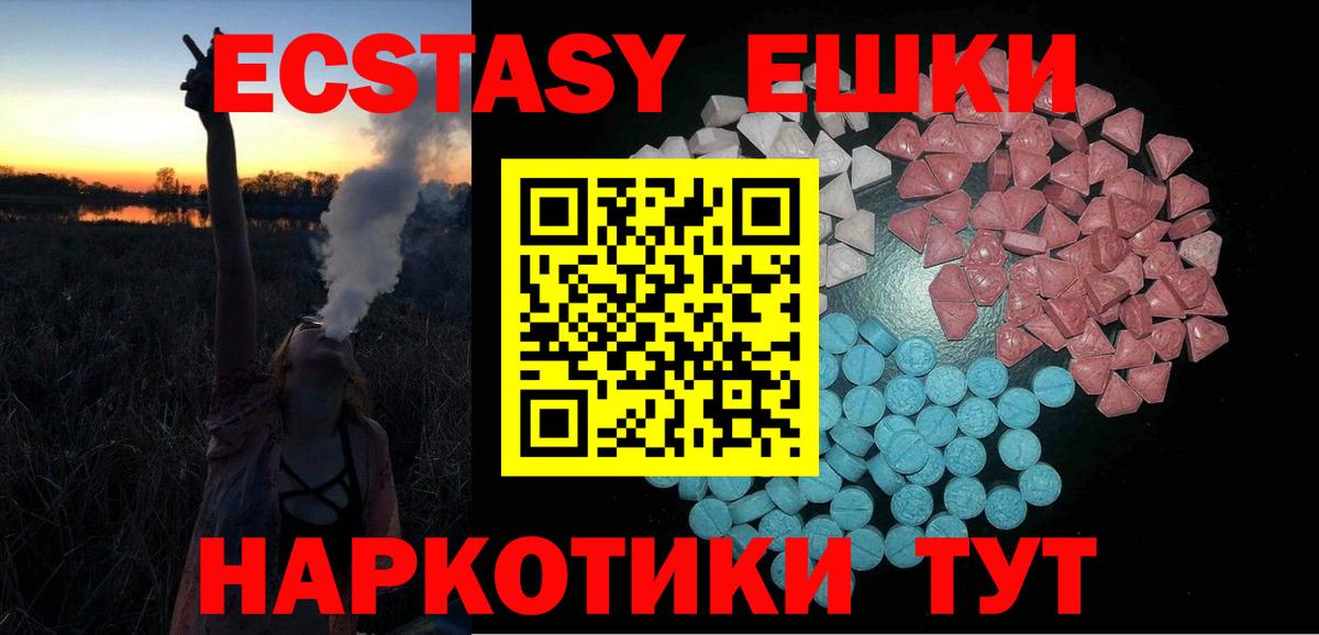 Ecstasy DUBAI  Вход с VPN  ЭКСТАЗИ  Ecstasy Philipp Plein  Верхняя Пышма 