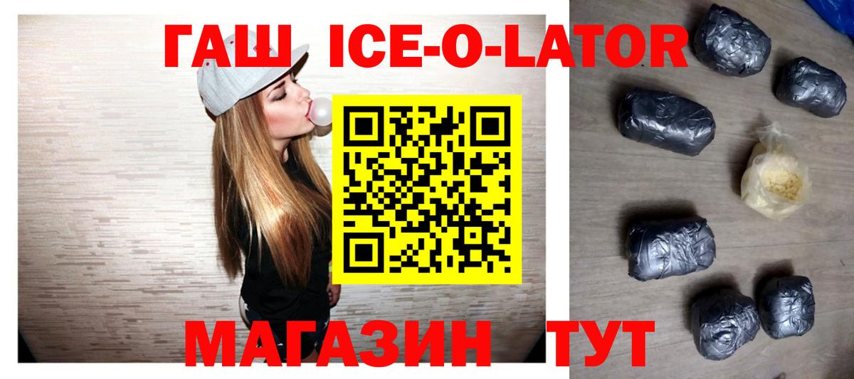 ГАШ гарик  Вход с VPN  Гашиш  ГАШ гашик  Верхняя Пышма 