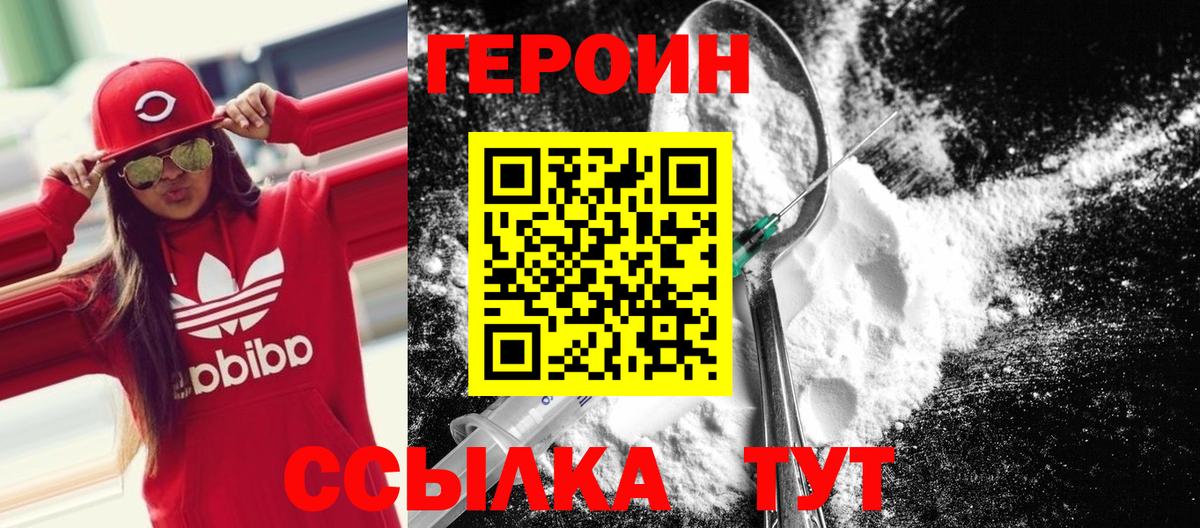 Верхняя Пышма  Героин герыч  Вход с VPN 