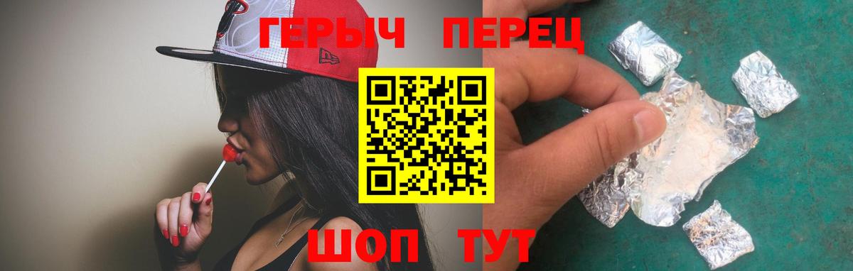 Героин герыч Верхняя Пышма