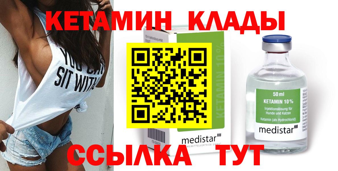 Верхняя Пышма  Кетамин VHQ  Вход с VPN  Кетамин ketamine 