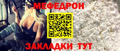 мефедрон Братск