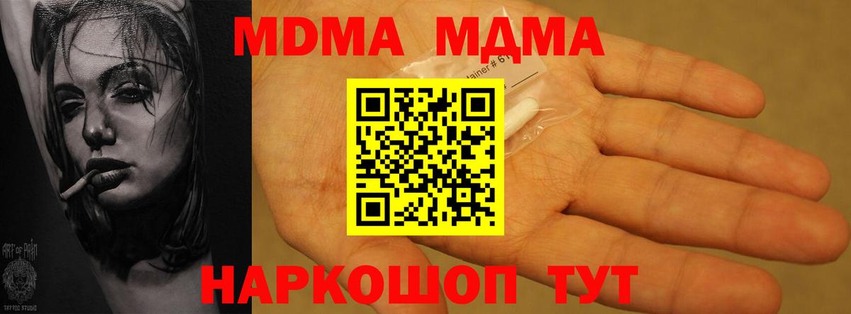 МДМА Molly  Вход с VPN  Верхняя Пышма  МДМА  МДМА crystal 