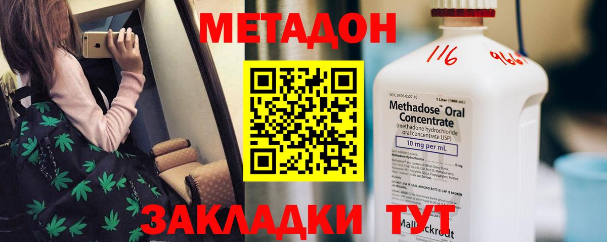 это как зайти  Вход с VPN  Верхняя Пышма  Метадон кристалл  Метадон methadone 