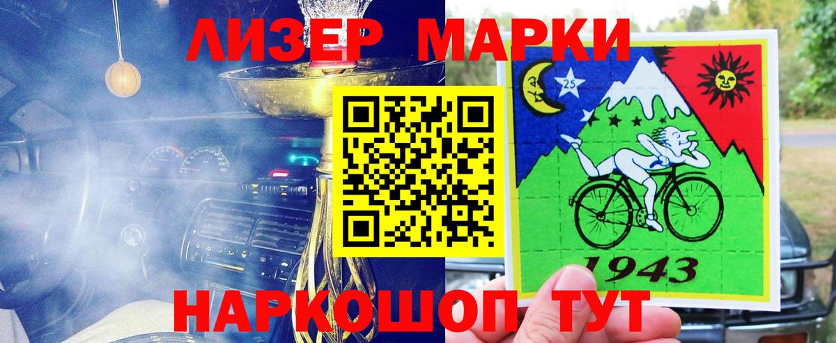 Марки 25I-NBOMe 1500мкг Верхняя Пышма