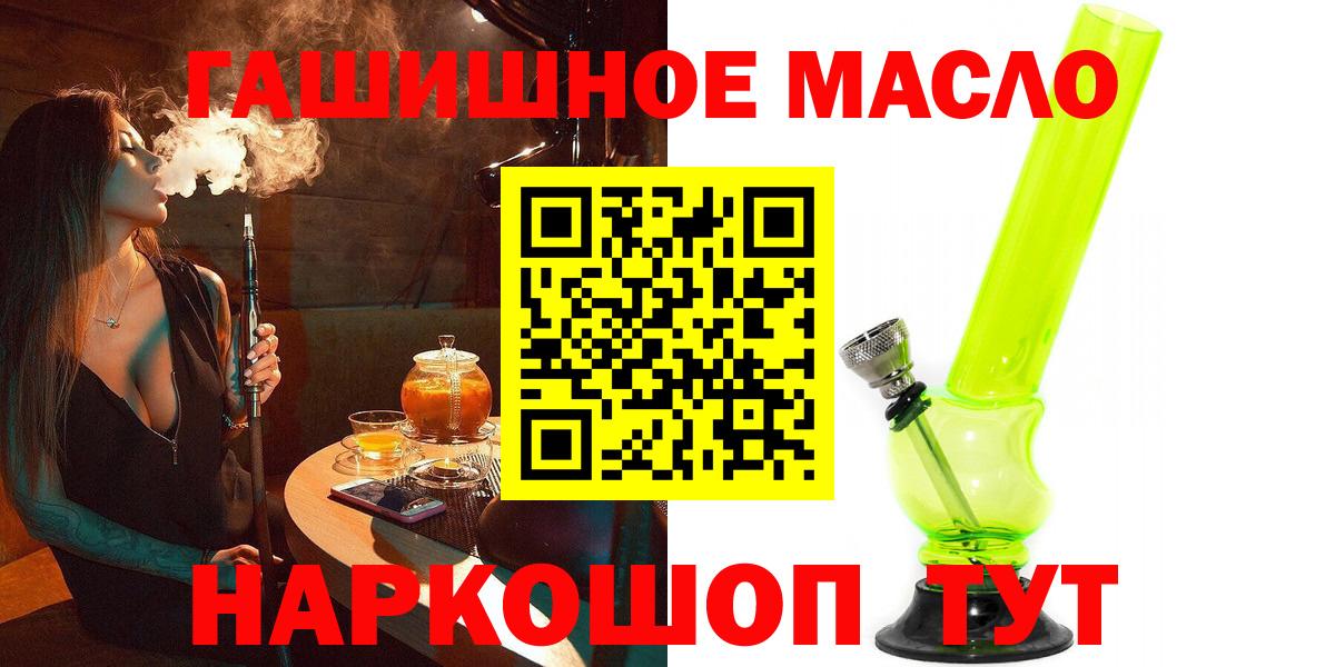 Верхняя Пышма  Дистиллят ТГК гашишное масло  Вход с VPN  ТГК THC oil 